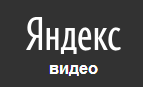 скачать видео yandex.ru